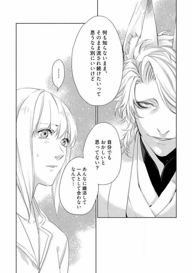 【エロ漫画】かみだのみこんかつ4【オリジナル】