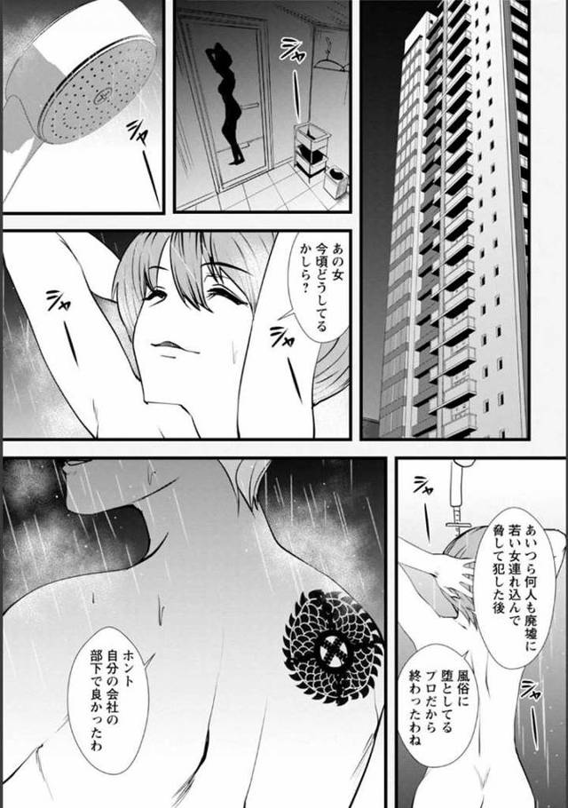【エロ漫画・エロ同人誌】夫のための不倫バイト8