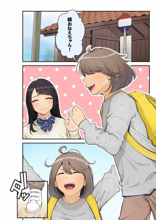 【エロ同人】僕、我慢できなくなっちゃった。オチンチンにキスしてよ。「おませなショタとエッチ/従姉の綾おねえちゃん」