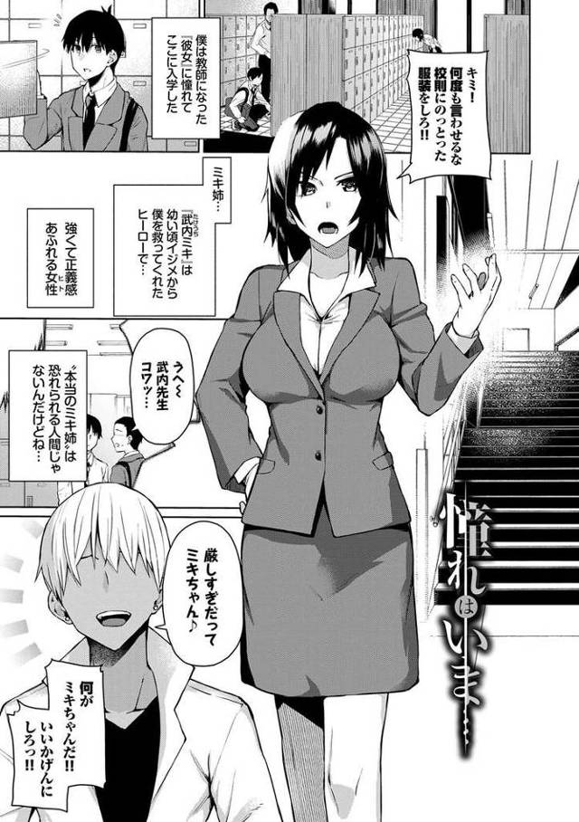 【同人誌】憧れはいま【オリジナル】