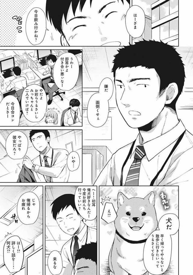 【オリジナル】1LDK+JKいきなり同居？密着？初エッチ？7【商業誌・オリジナルエロ画像】
