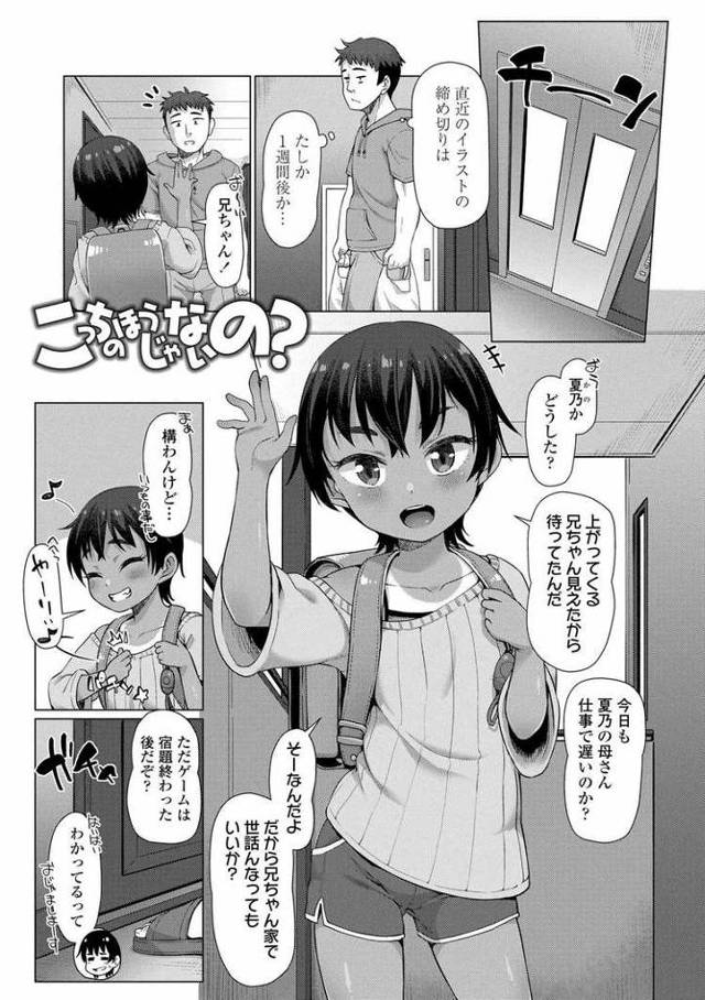 【オリジナル】こっちのほうじゃないの？【商業誌・オリジナルエロ画像】