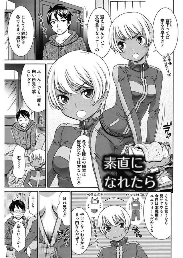 【オリジナル】素直になれたら【商業誌・オリジナルエロ画像】