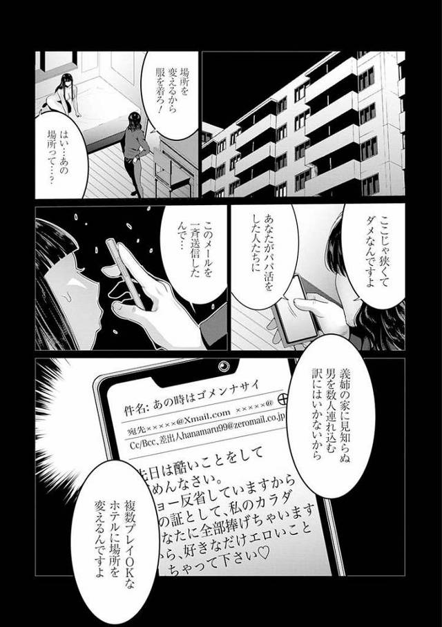 【オリジナル】秘アプリ淫ストールしました10【商業誌・オリジナルエロ画像】