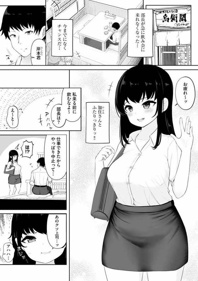 【エロ漫画・エロ同人誌】女先輩悦楽NTR堕ち