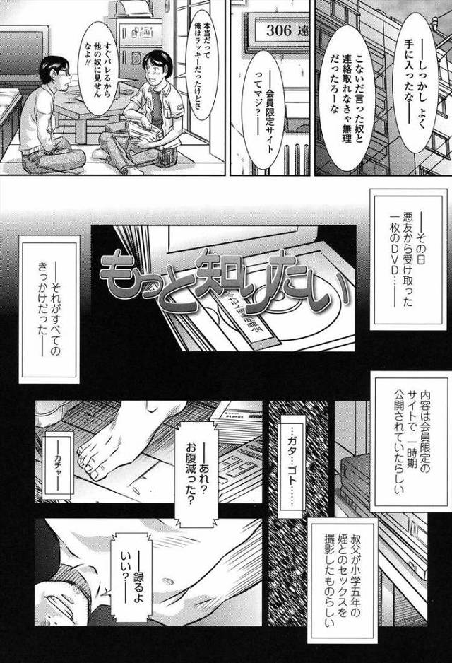 【同人誌】もっともっと知りたい【オリジナル】
