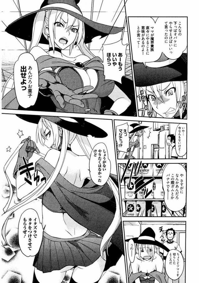 【エロ漫画】美形のコスプレ女子のおっぱいを揉み揉みｗむっちりマンコに生挿入しちゃうぜ♪【無料 エロ同人誌】