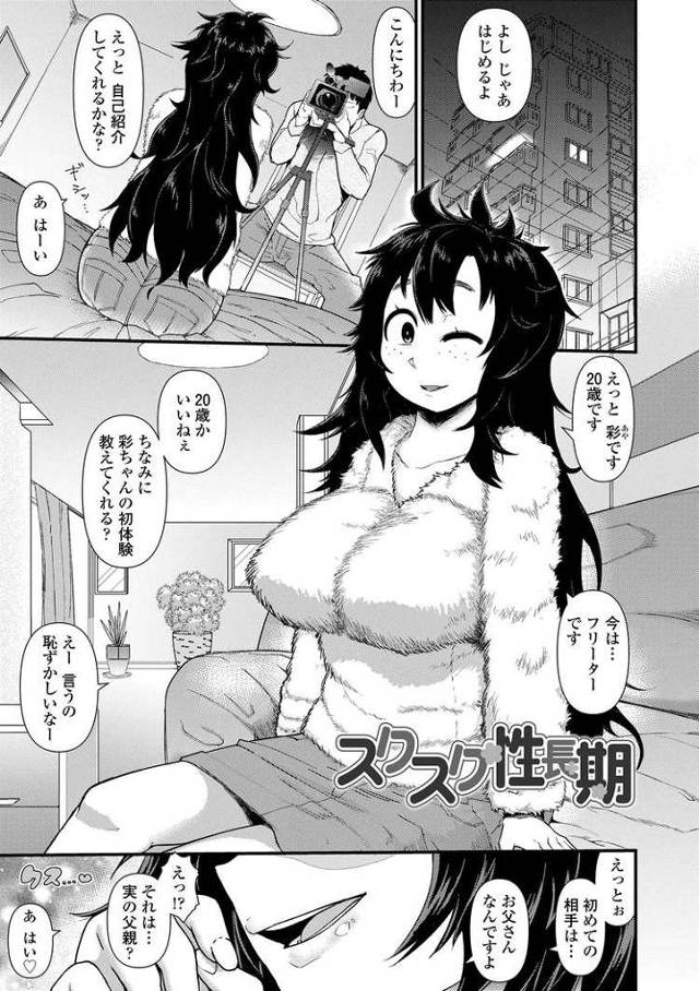 【オリジナル】スクスク性長期【商業誌・オリジナルエロ画像】