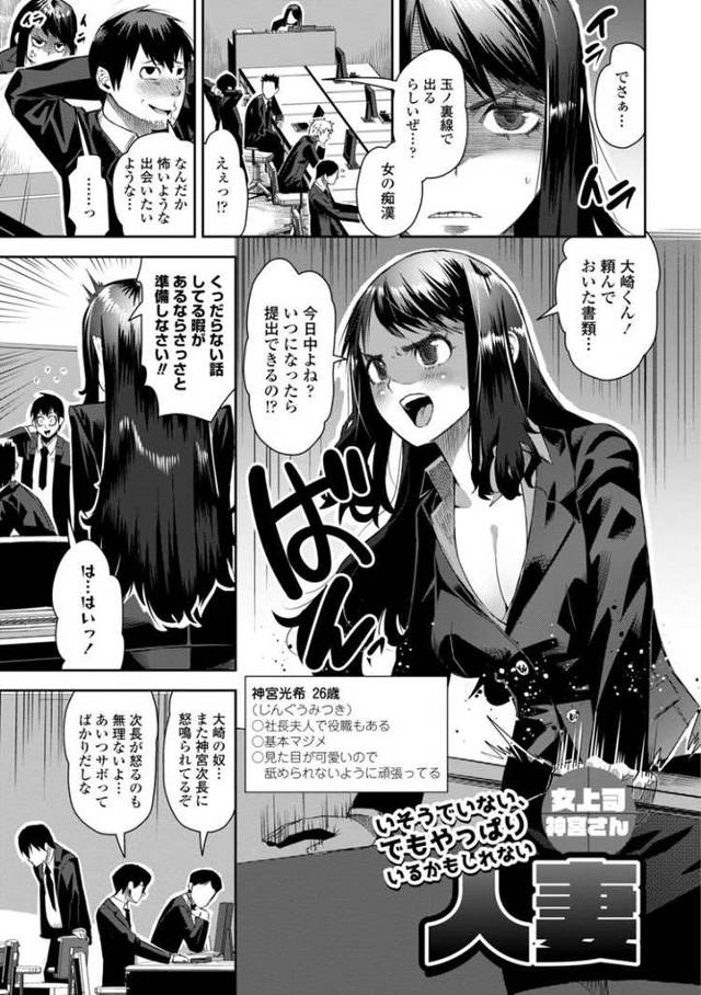 【エロ漫画】いそうでいない、でもやっぱりいるかもしれない人妻2【オリジナル】