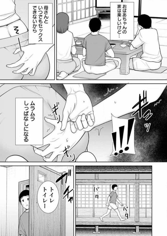 【オリジナル】僕の母さんで僕の好きな人。10【商業誌・オリジナルエロ画像】