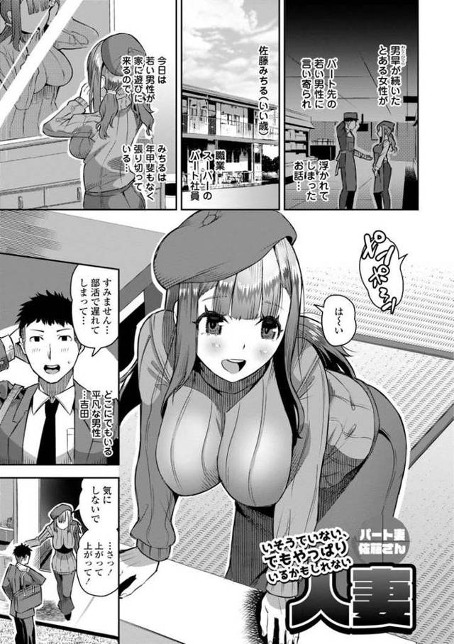 【オリジナル】いそうでいない、でもやっぱりいるかもしれない人妻3【商業誌・オリジナルエロ画像】