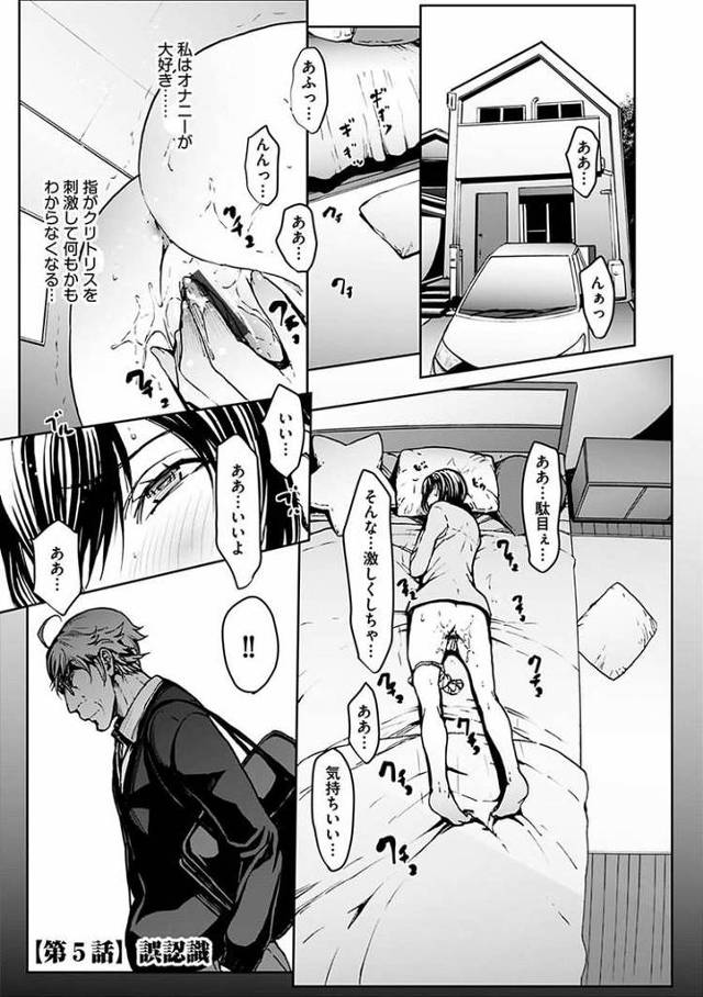 恋ごころ5【エロ漫画オリジナル】