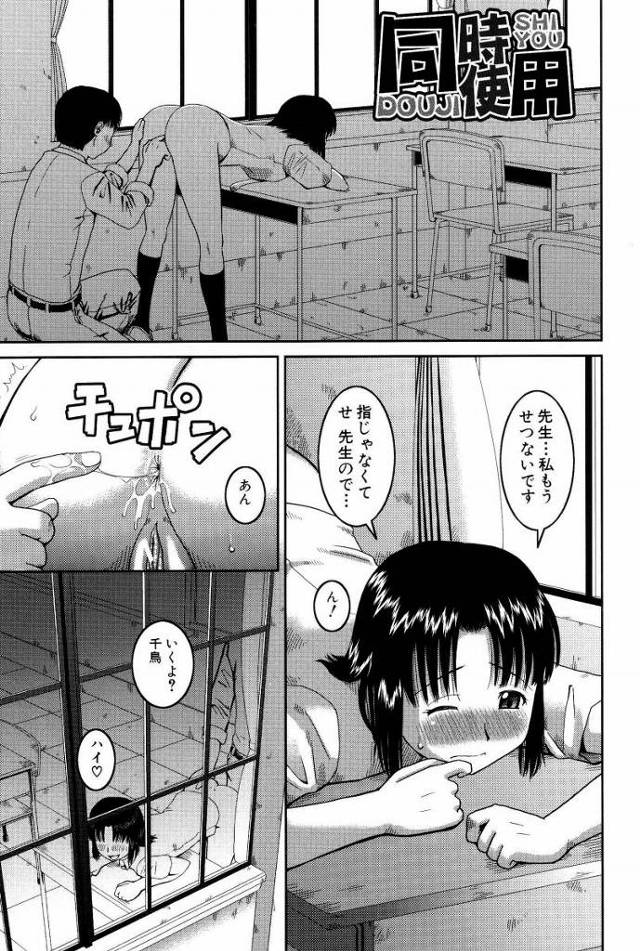 【エロ漫画】私の処女はお尻を犯されたまま奪われ…初めてにもかかわらず激しく犯されました！「同時使用」