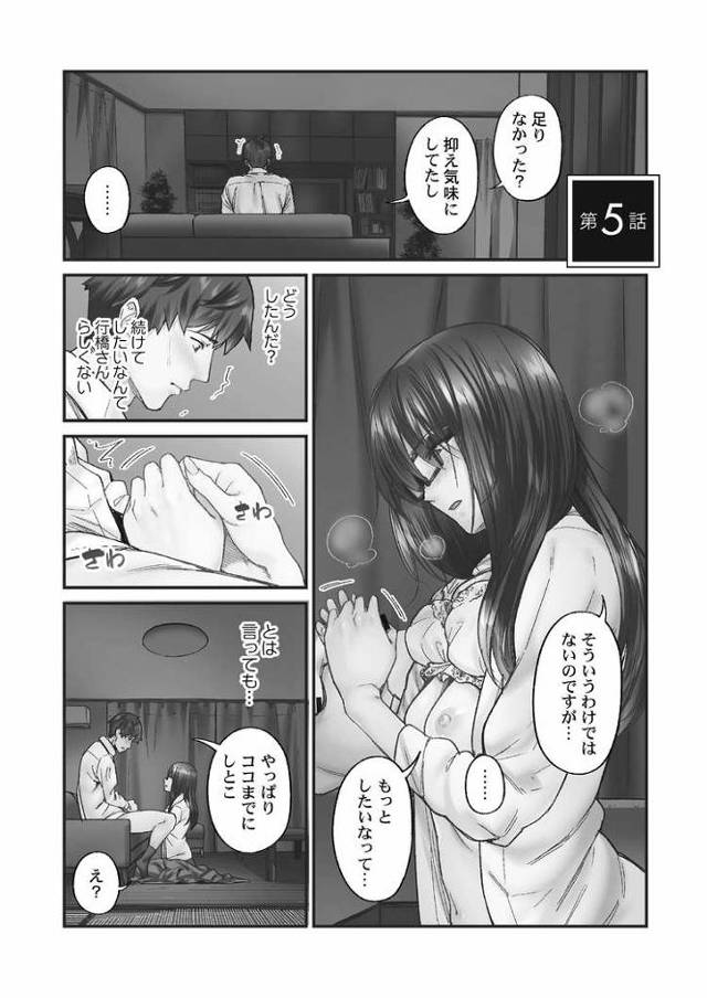【エロ漫画】じみへんっ5【オリジナル】