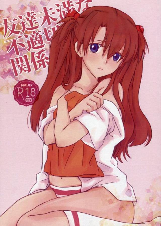 【エロ同人誌】加持さんとの練習台だからといってカヲルくんとファーストキスをして初体験したアスカが、終始カヲルくんにリードされ喘ぎまくりw【新世紀エヴァンゲリオン】