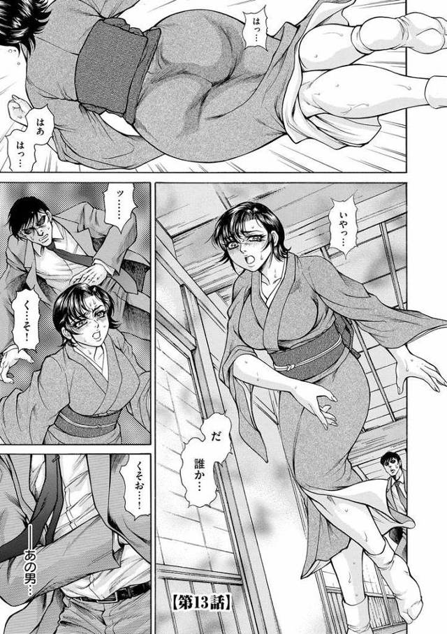 【オリジナル】生贄夫人13【商業誌・オリジナルエロ画像】