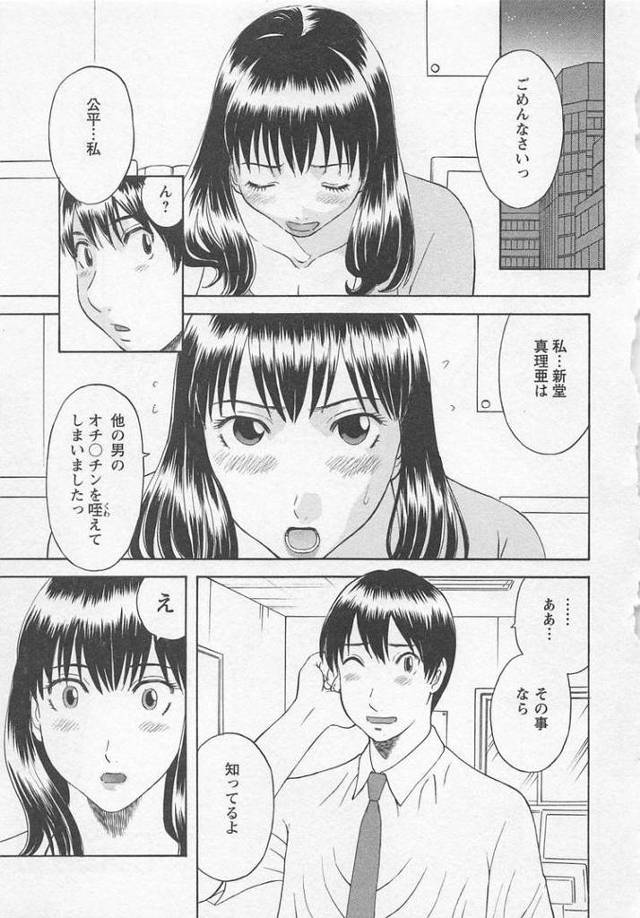 【エロ漫画】あなたのOL16【オリジナル】