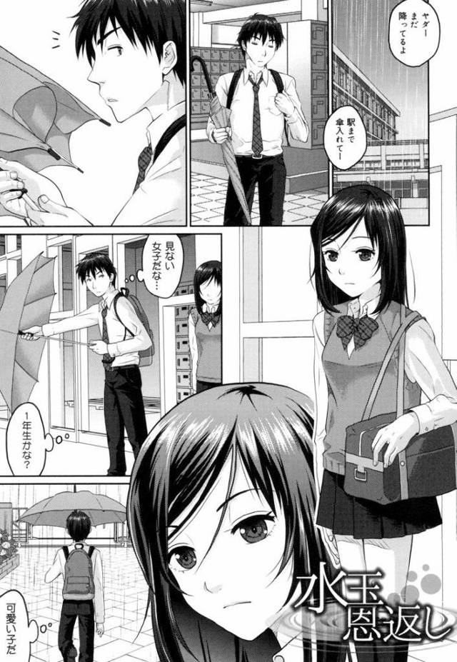 水玉恩返し【オリジナル同人誌・エロ漫画】
