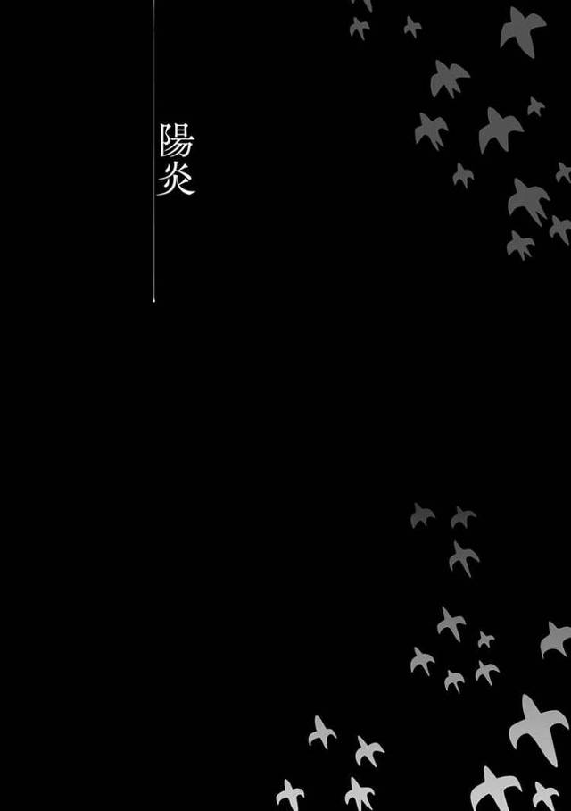 【同人誌】陽炎【オリジナル】