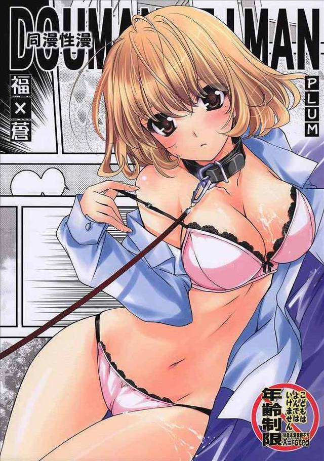 【バクマン。 エロ同人】シンタとコウが何かイチャつき始めて、お約束な流れでセックス【無料 エロ漫画】