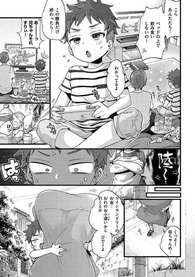 【同人誌】オーバードライブ【オリジナル】