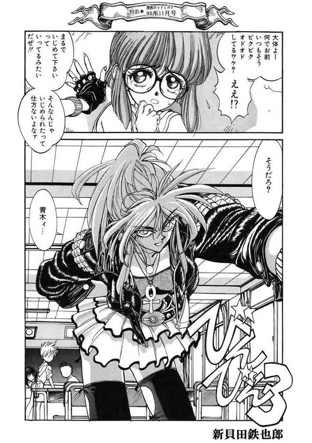 びんびん3【エロ漫画オリジナル】