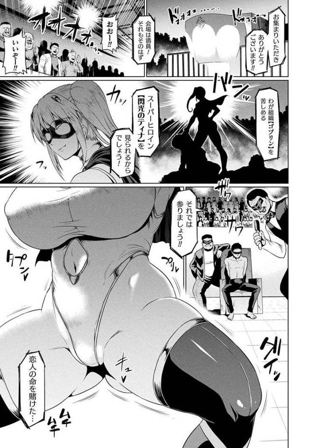 【同人誌】閃光のティナは負けない【オリジナル】