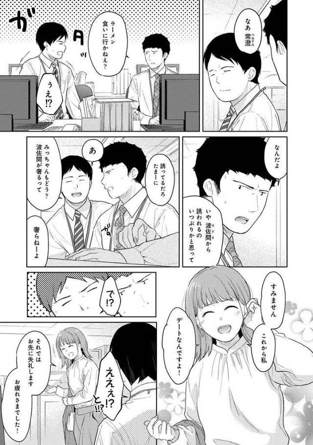 【エロ漫画】1LDK+JKいきなり同居？密着？初エッチ？30【オリジナル】