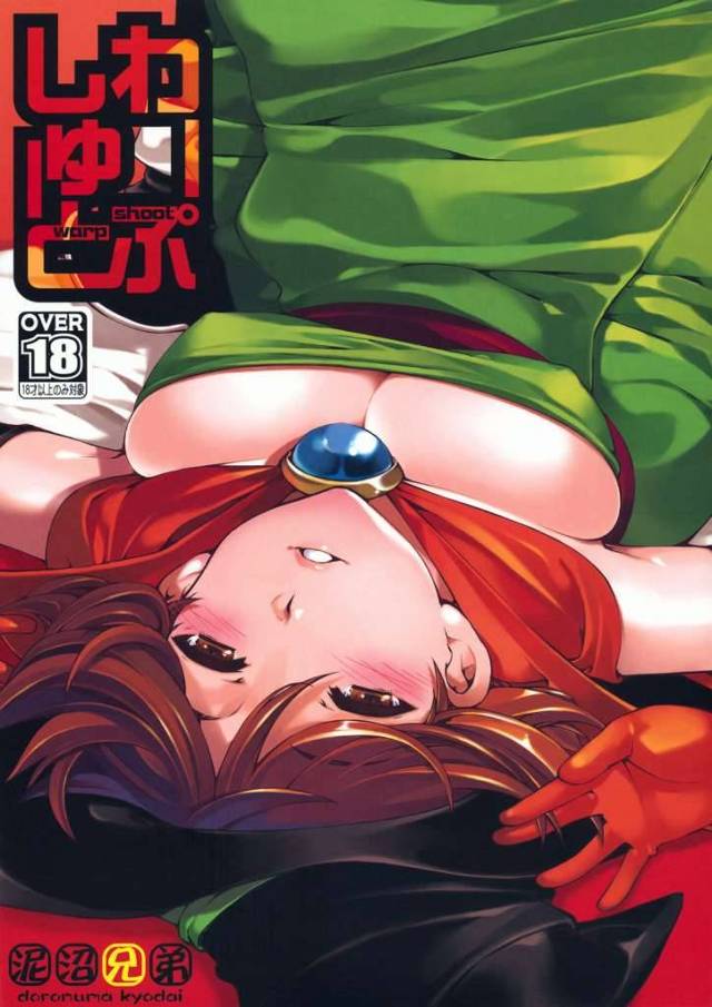 【ドラゴンクエストシリーズ エロ同人】可愛い魔法使いちゃんがステータス講座でエリミネーターと３Pセックス【無料 エロ漫画…