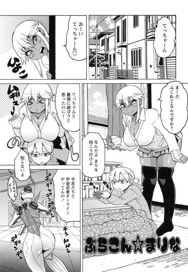 【エロ漫画・エロ同人誌】ぶらこんまりな