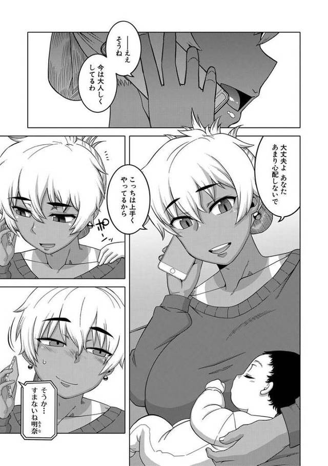 【エロ漫画】けど、私は。【オリジナル】