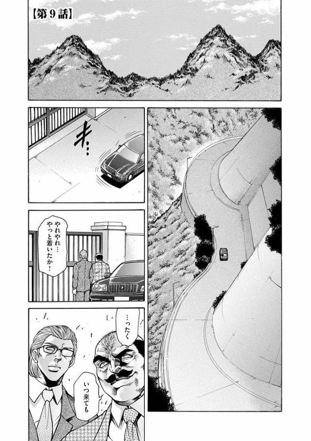 【同人誌】生贄夫人9【オリジナル】