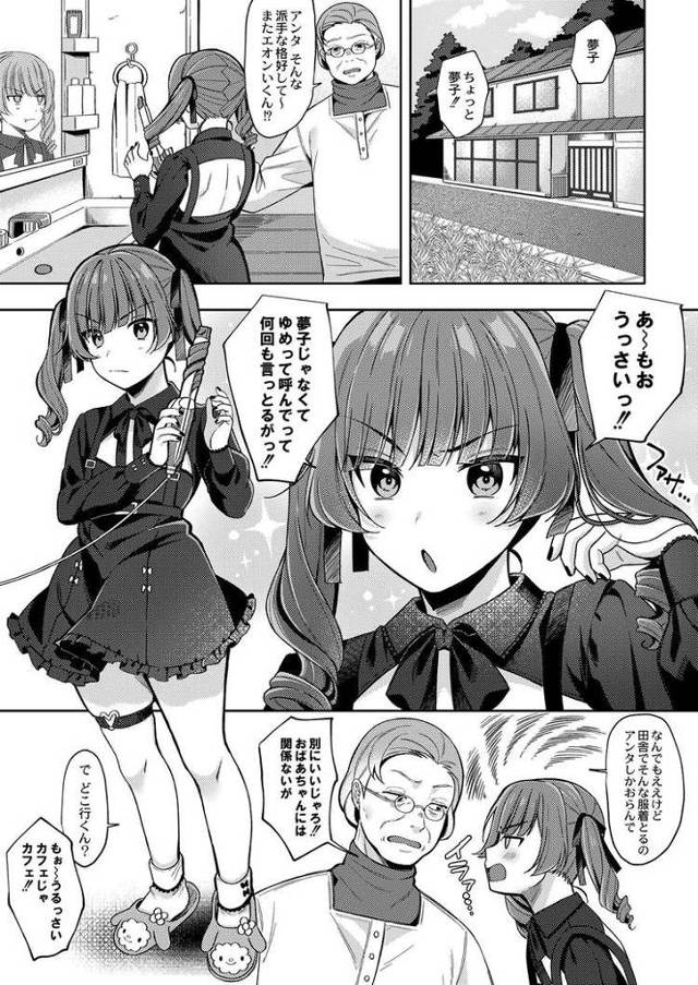 【オリジナル】ゆめみるマセ少女 初撮りデビュー【商業誌・オリジナルエロ画像】