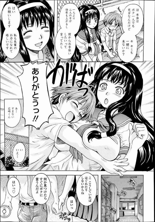 【エロ漫画】ミステリー同好会を一緒にしている先輩男子と一緒に夜の学校に怪談話を確かめにやって来た巨乳JK！【無料 エロ同…