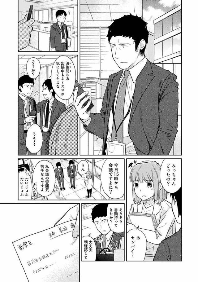 1LDK+JKいきなり同居？密着？初エッチ？16【エロ漫画オリジナル】
