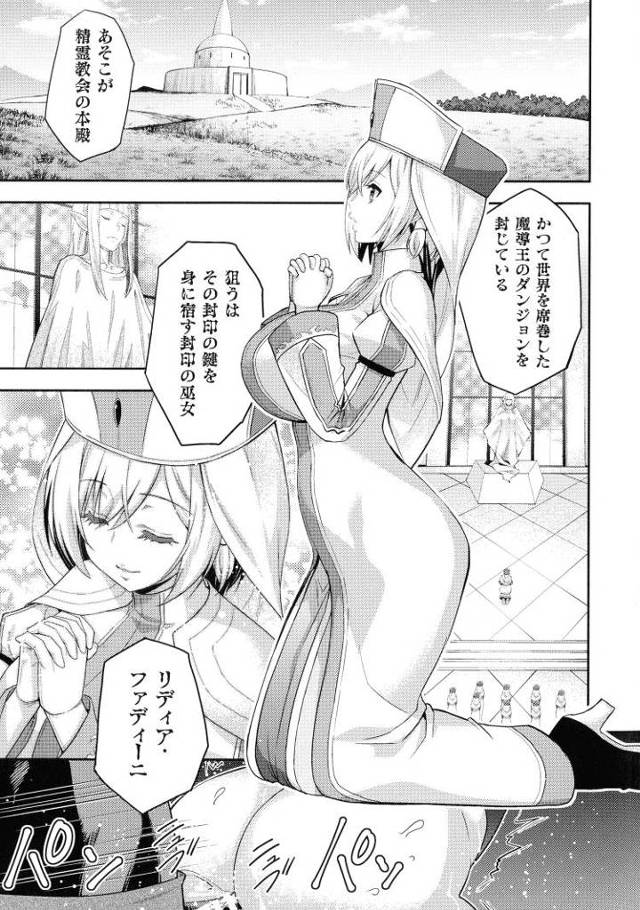 【エロ漫画・エロ同人誌】エローナ2
