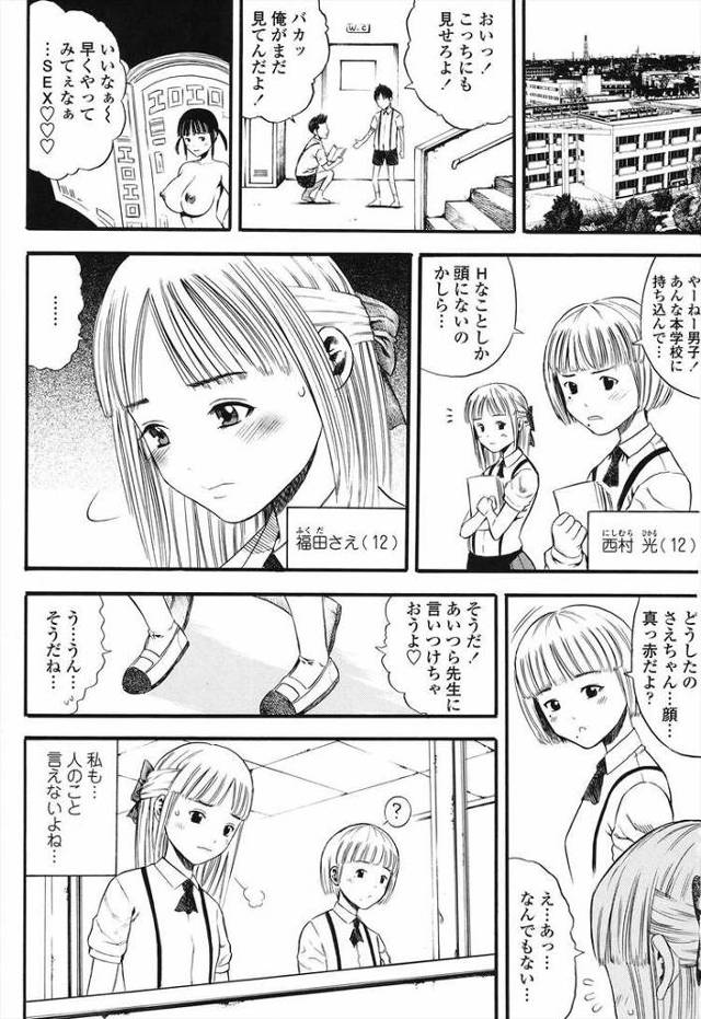 【エロ漫画】誰もがみんな狂ってる【オリジナル】