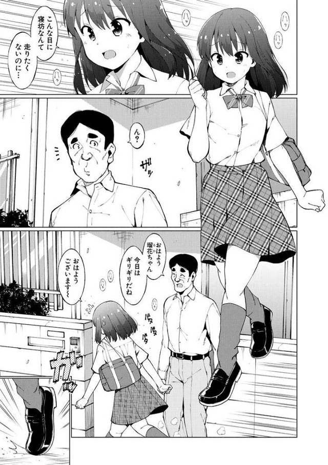 【エロ漫画・エロ同人誌】キモチイイ関係2