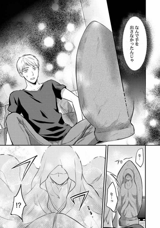 【オリジナル】絶食系男子、性欲を知る6【商業誌・オリジナルエロ画像】