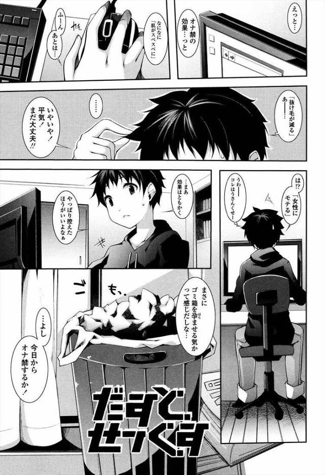 【オリジナル】だすとせっくす【商業誌・オリジナルエロ画像】