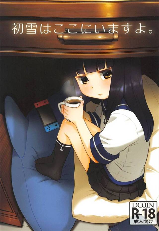 ≪艦これ≫ 寝る部屋がない。初雪の居室が大破したので鎮守府内を流浪することになった初雪。そして見つけた安住の地は司令官室の机の下♪