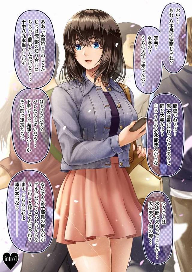 【エロ同人】彼氏くん観てる～？今日から宗萌ちゃんは俺らのペットになっちゃったから♪これでも観ながら虚しくオナニーでもして待っててよ♪「薬を盛られて先輩に集団レイプ/水泳部の巨乳女子大生」