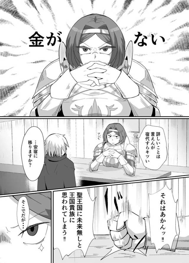 【エロ同人誌】資金調達を丸投げされたネイア・バラハが、他に案が浮かばず通りすがりの男を誘って処女なのに売春して巨根ちんぽで中出しされるｗ【オーバーロード】