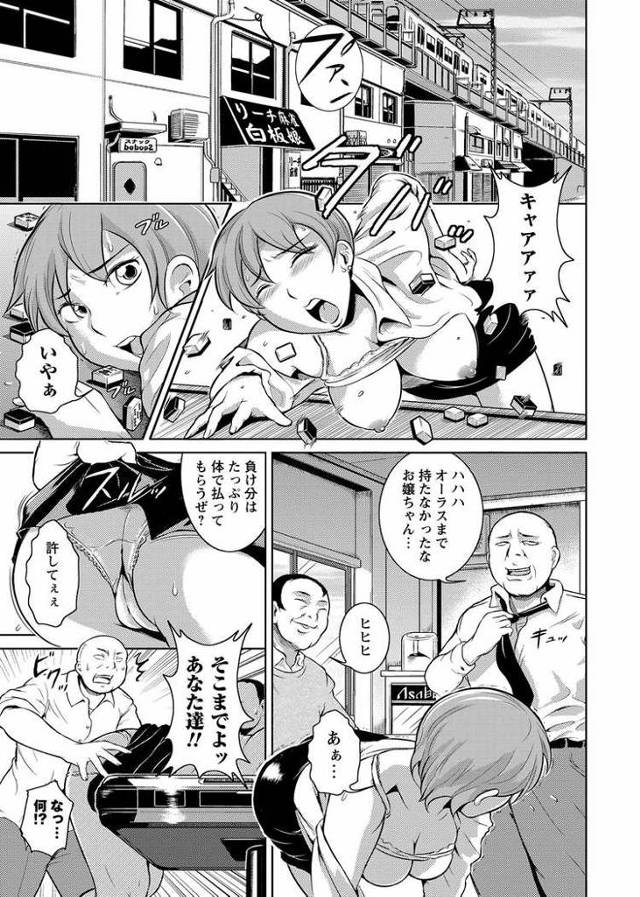 【エロ漫画・エロ同人誌】燃えろ朱雀
