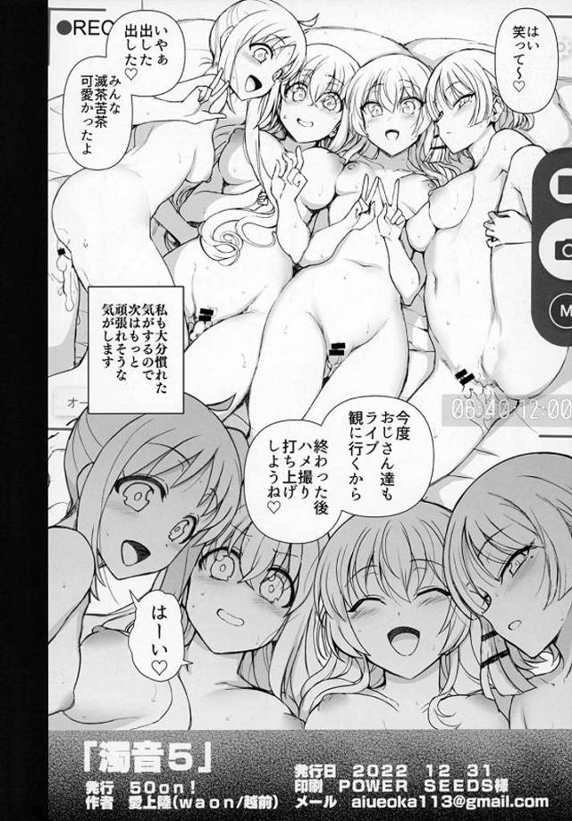 《ぼざろ》山田リョウ、ぼっちちゃんがビクビクする中さっそく騎乗位のコツの掴んでザーメン搾取！【エロ漫画】 - 22ページ