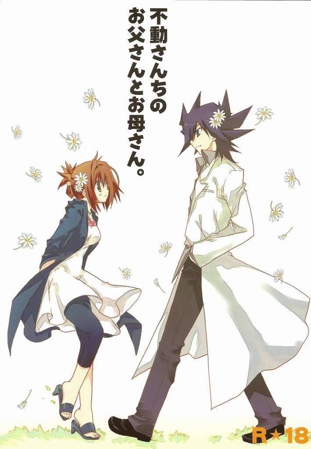 【遊戯王 エロ同人】博士とルドガーが、誰も来ないからってラブラブな感じで野外セックスするよｗ【無料 エロ漫画】