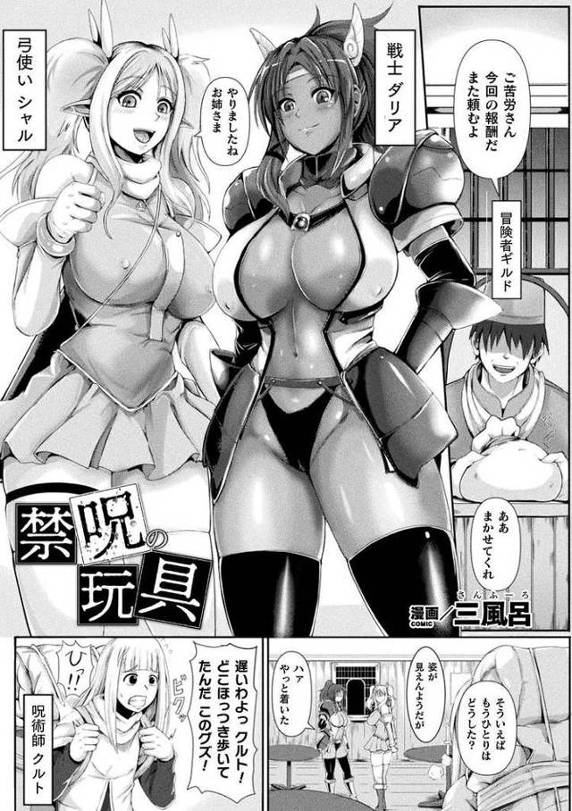 【オリジナル】禁呪玩具【商業誌・オリジナルエロ画像】