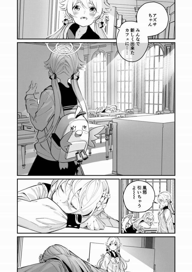 【エロ同人】ヒフミの食べたくなるっていう気持ちが少し分かった…頬を染めたヒフミはかわいいな「ブルーアーカイブ/阿慈谷ヒフミ&白洲アズサ」