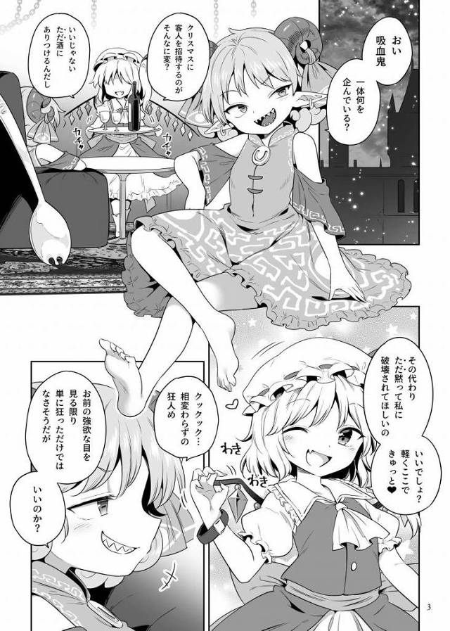 【エロ同人】とりあえず手は出さないでオナニー鑑賞するね「東方Project/饕餮尤魔」