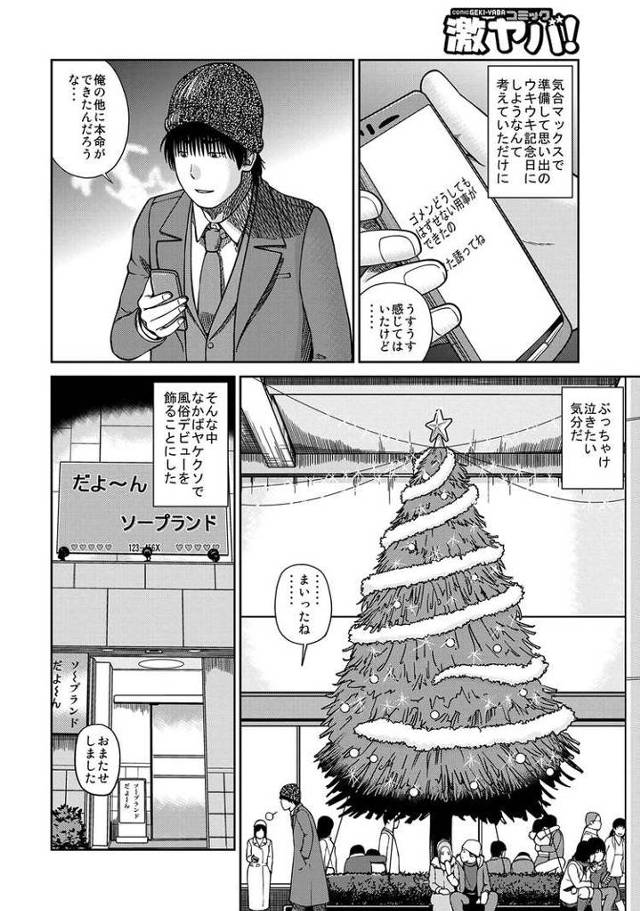 【オリジナル】クリスマスアバンチュール【商業誌・オリジナルエロ画像】